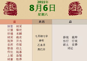 8月黄道吉日结婚 8月黄道吉日结婚吉日