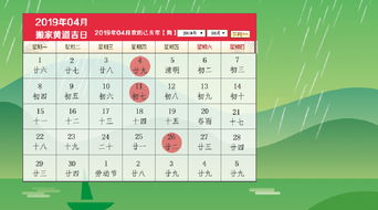 4月黄道吉日搬家 4月黄道吉日搬家吉时