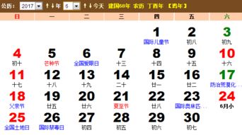 6月农历黄道吉日 6月农历黄道吉日查询