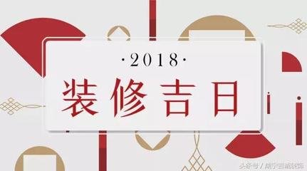 乔迁吉日2025 乔迁吉日2025年最佳时间