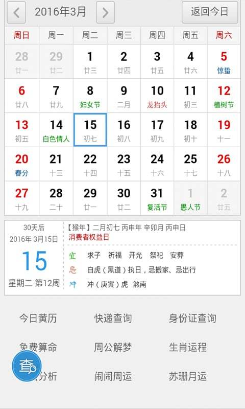 黄历吉日2025年6月 2025年6月日历表