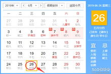 生宝宝的黄道吉日 2025年农历2月生宝宝的黄道吉日