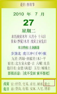 5月份的黄道吉日 5月份的黄道吉日有哪几天