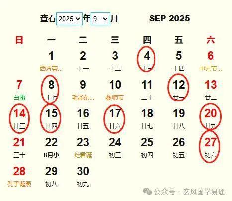 2025年11搬家吉日 2025年搬家吉日一览表