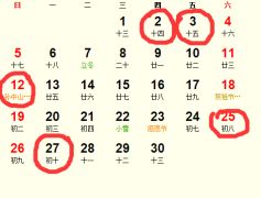 5月安床吉日2025年 5月安床吉日查询