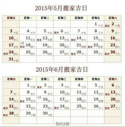 2025年1搬家吉日 搬家吉日测算2025年1月份