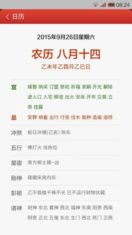 2025搬家吉日8月 搬家吉日一览表8月