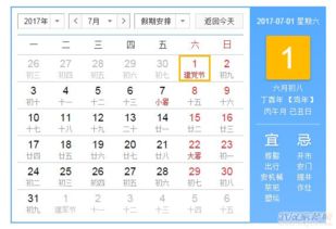 2025年4月29吉日 2025年4月黄道吉日