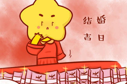 7月份的黄道吉日 7月份的黄道吉日是哪几天