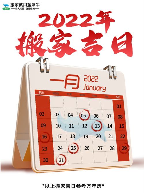 2025年6月吉日搬家 6月25号搬家