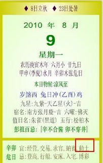 8月份黄道吉日 8月份黄道吉日查询