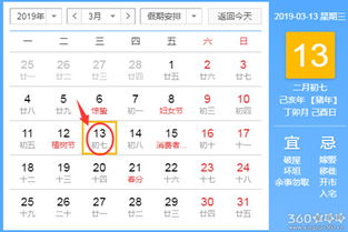 3月份的黄道吉日 3月份的黄道吉日查询2025年