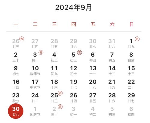 2025周岁吉日 2025周岁吉日查询