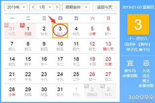 2025年1月黄历吉日 2025年3月黄历吉日