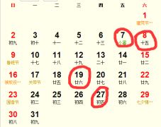 装修吉日2025年6月 装修黄道吉日6月