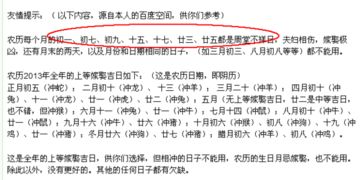 二月份的黄道吉日 二月份的黄道吉日有哪几天