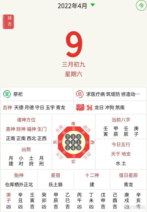 老黄历吉时吉日 老黄历吉时吉日查询