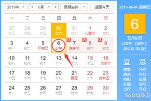 开工吉日2025年5月 开工吉日5月
