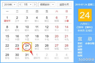黄历2025吉日装修 黄历2025黄道吉日装修