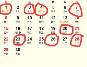 4月订婚吉日2025年 4月订婚吉日