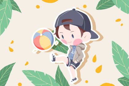 6月生孩子的吉日 6月生孩子的吉日吉时是几点