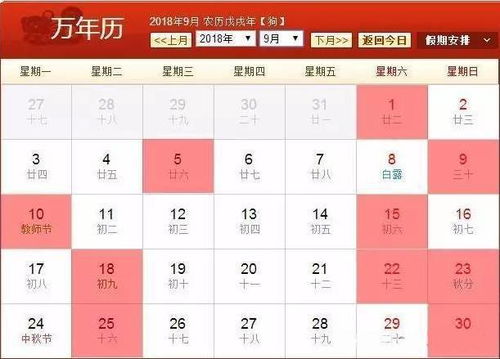 2025年属马结婚吉日 2025年属马结婚吉日一览表