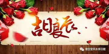 6月黄道吉日入宅 6月黄道吉日入宅好吗