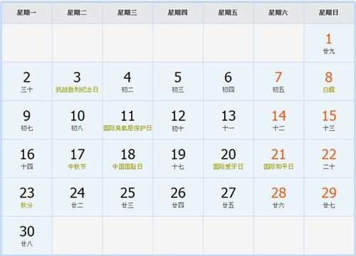 2025阳历6月吉日 2025年6月日历表