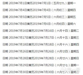 黄道吉日与黑道吉日 黄道吉日与黑道吉日的区别