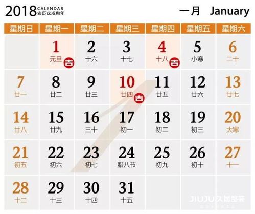 2025订亲吉日 订亲吉日