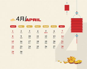 农历4月份的吉日 农历4月份的吉日有哪些