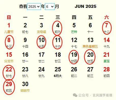 7月入宅吉日2025年 7月入宅吉日