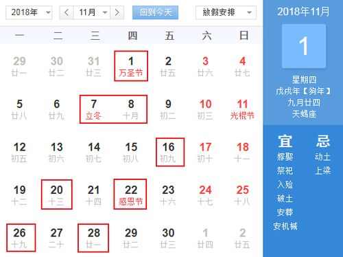 十二月份黄道吉日 十二月份黄道吉日有哪几天