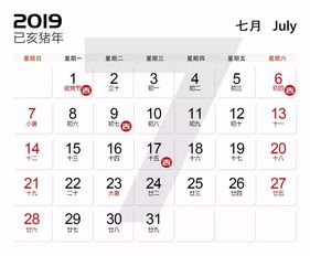 7月份装修吉日 7月份装修吉日