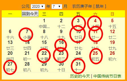 七月黄道吉日搬家 七月黄道吉日搬家2024