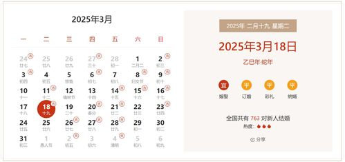 2025登记结婚吉日 2025年结婚吉日