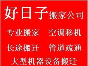 吉日搬家送什么 吉日搬家送什么好
