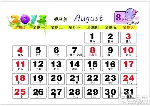 8月搬家吉日2025年 8月搬家吉日查询