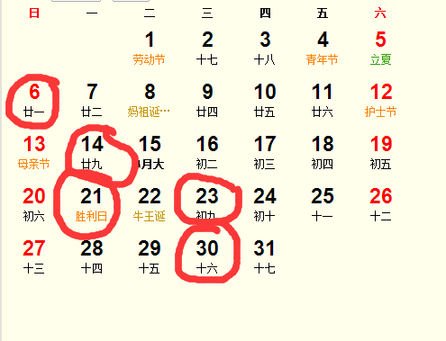 5月13是吉日吗 5月13日是吉日吗