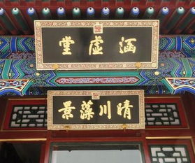 挂匾吉日2025 挂匾吉日