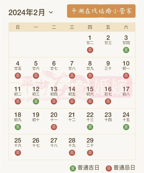 2025年四月吉日 2025年四月吉日一览表
