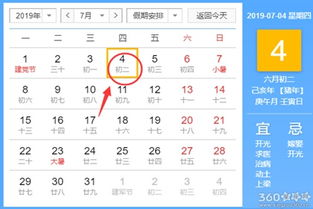 7月哪天黄道吉日 7月哪天黄道吉日查询