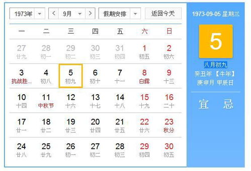 属龙的提车吉日 属龙的提车吉日10月21日与23日哪天好