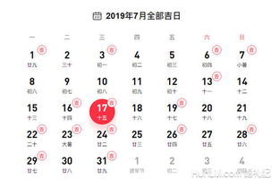 八月黄道吉日结婚 八月黄道吉日结婚吉日
