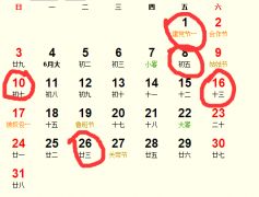 5月生子黄道吉日 2025年5月生子黄道吉日