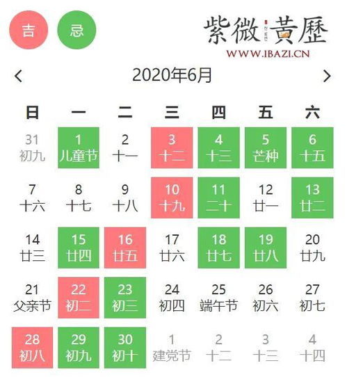 2025移徒吉日 2021移徒吉日