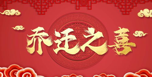 6月黄道吉日乔迁 6月黄道吉日乔迁新居