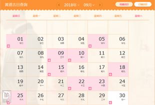 怎么看结婚的吉日 怎么看结婚的黄道吉日