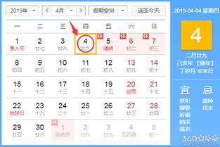 2025四月份吉日 2025年4月黄道吉日