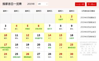 1月份黄道吉日搬家 1月份黄道吉日搬家2025年